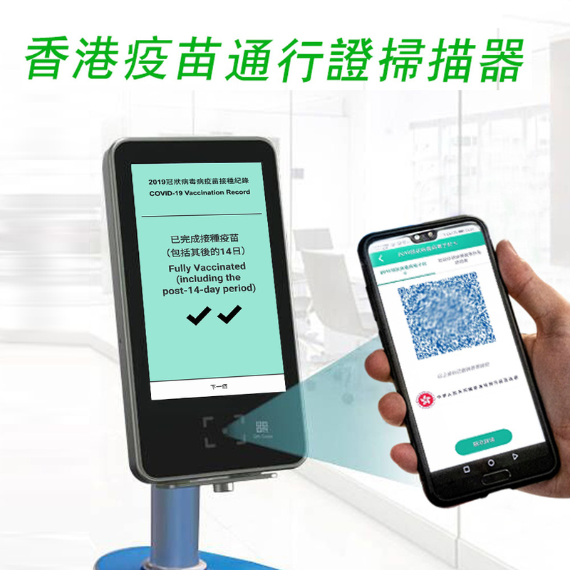 หน้าจอ 5 นิ้ว HongKong Green Pass Scanner การควบคุมการเข้าถึงกระดาษดิจิตอล FCC Vaccination